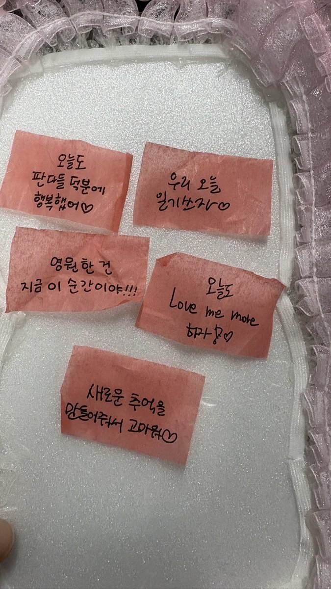 손글씨 컨페티!!!! ♡ ♡ ♡
#에이핑크