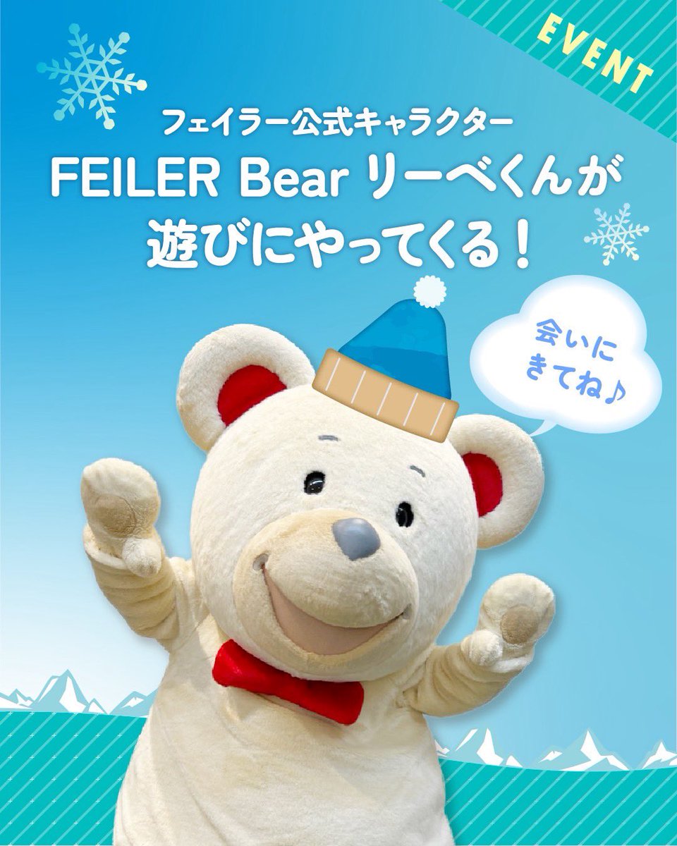 フェイラー(FEILER) tweet media