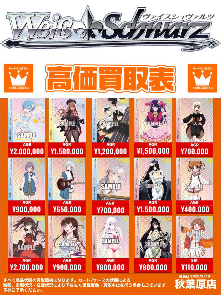 ヴァイスシュヴァルツ 買取情報】 SP以上のサインカードなんでも買取中
