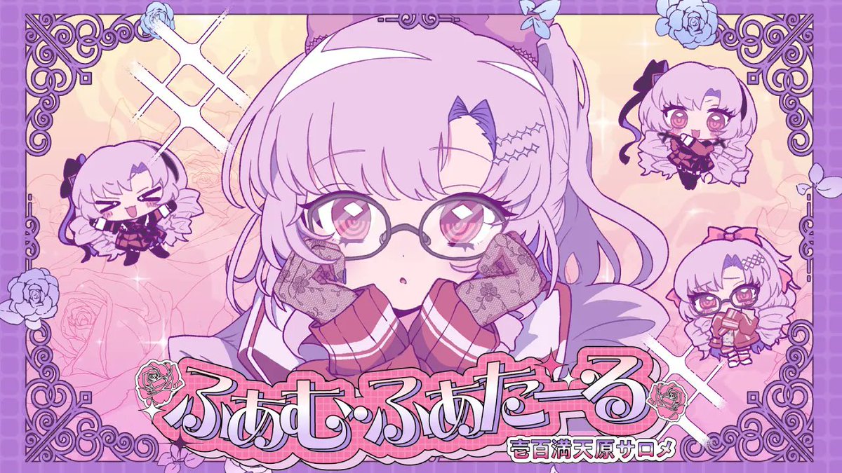 壱百満天原サロメ💯🦂 (@1000000lome) / Posts / X