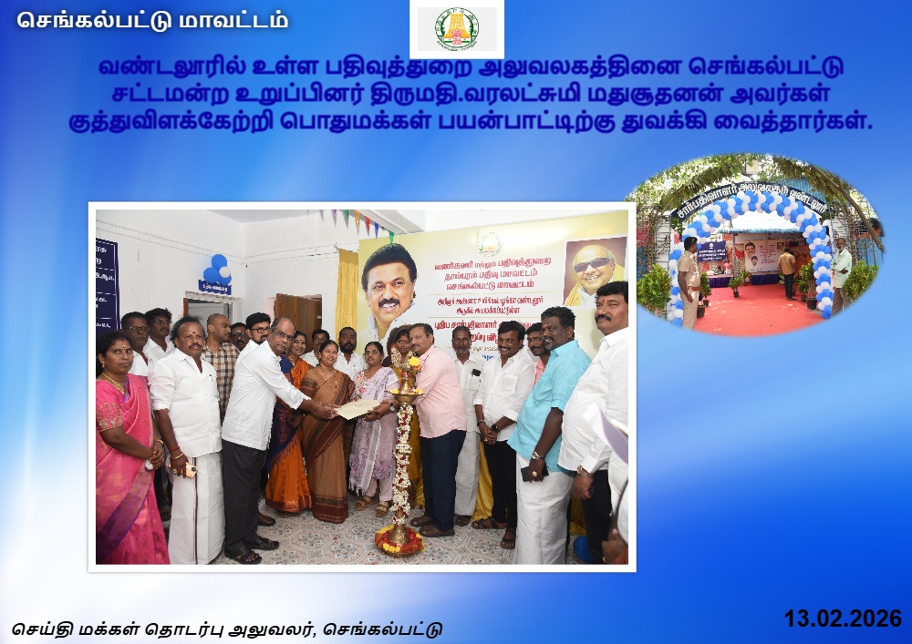 PRO CHENGALPATTU District tweet media