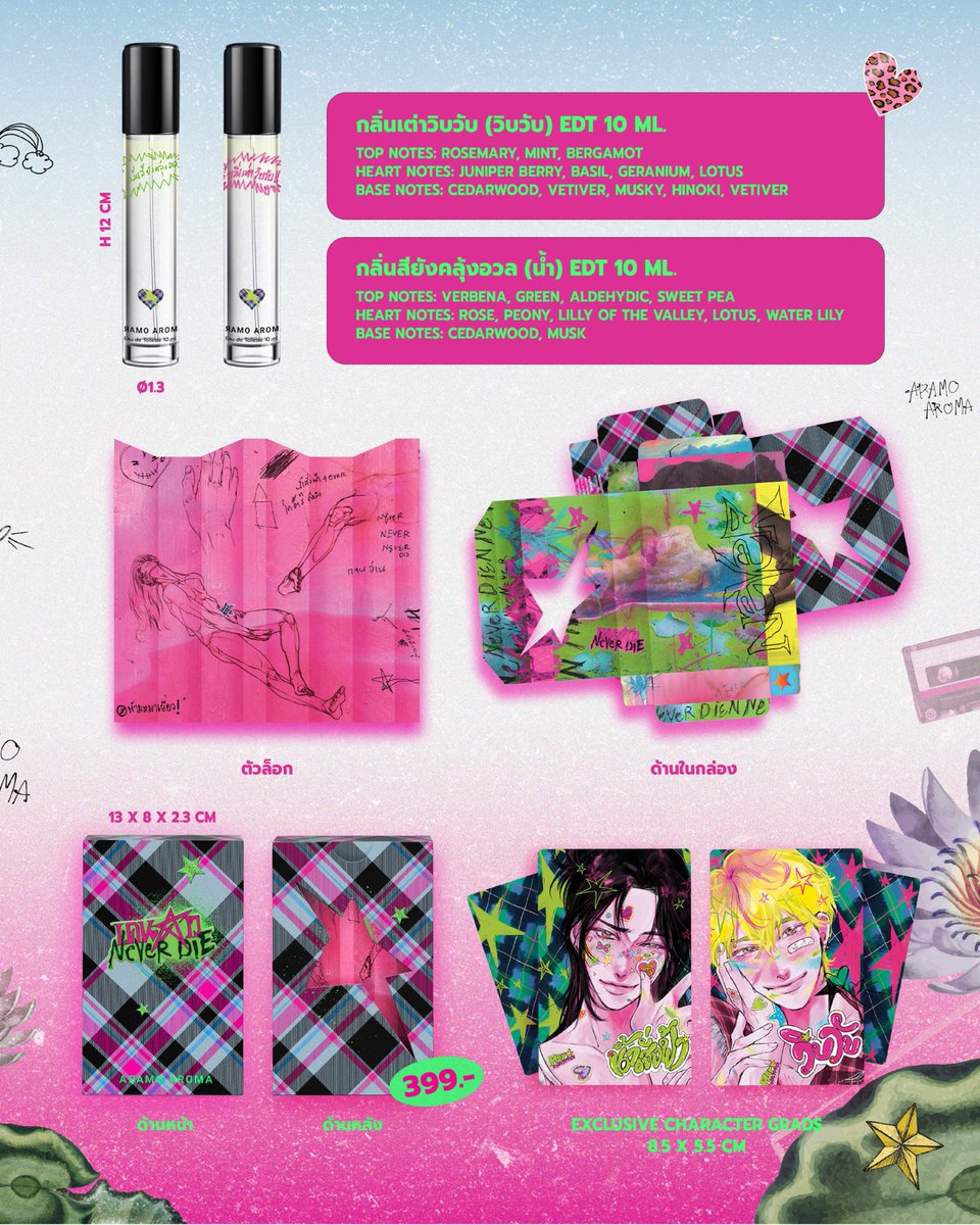 ⭐️🪷เปิดจำหน่ายรอบที่ 2
𝟮𝟮 𝗙𝗘𝗕 𝟮𝟬𝟮𝟲 | 𝟭𝟮:𝟭𝟱𝗣𝗠

เดนดาว Never Die x ARAMO AROMA

Duo Set Eau de Toilette
ราคา 399 บาท

🔎ช่องทางการจำหน่าย
-LINE Shopping 2,500 set
-TikTok Shop 2,500 set 

📦พัสดุจะเริ่มจัดส่งวันที่ 10 MAR 2026 เป็นต้นไป

*TikTok Shop