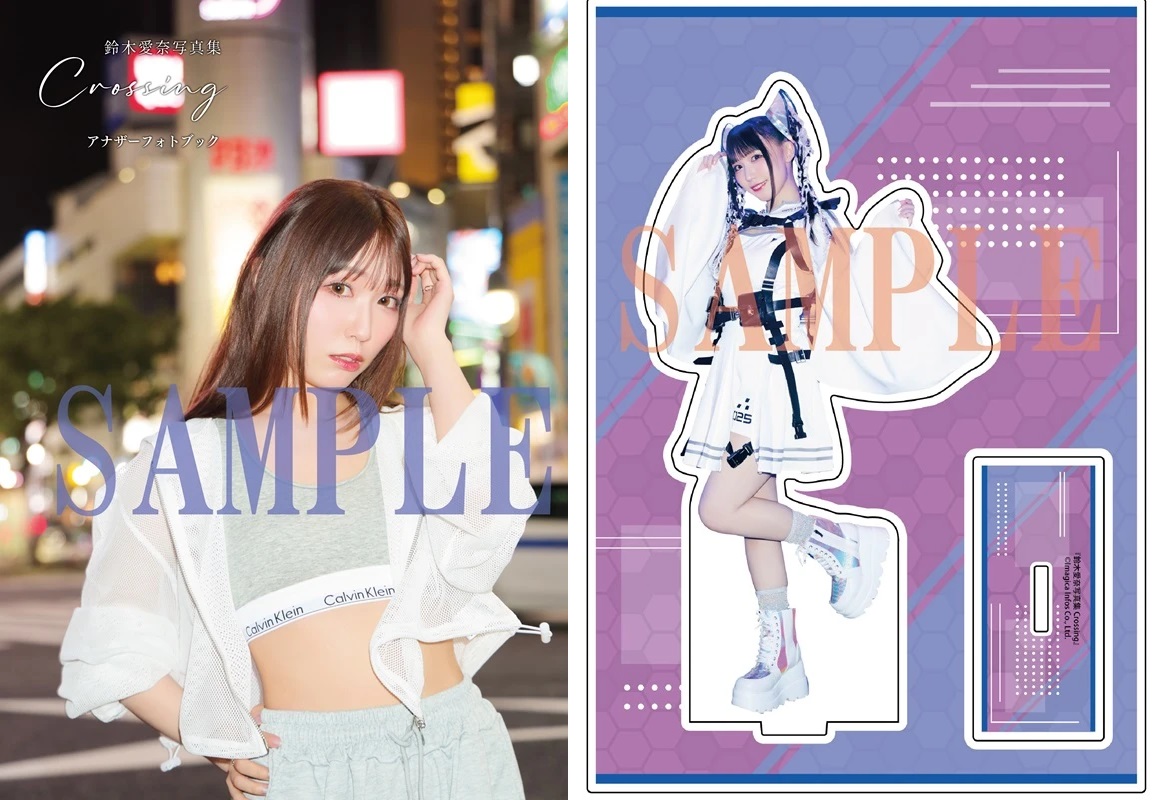 鈴木愛奈 写真集『Crossing』 ゲーマーズ特典画像公開 共通特典：L判