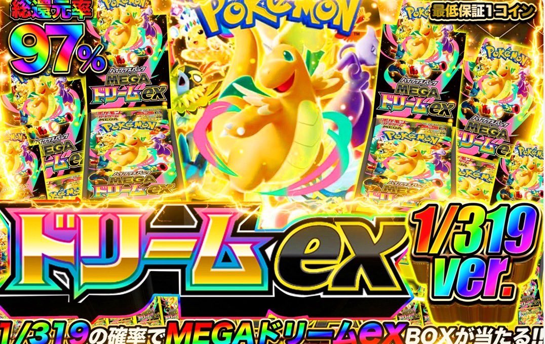 ⚜️皆様待望の1/319シリーズが開催中⚜️ ✨1/319の確率で