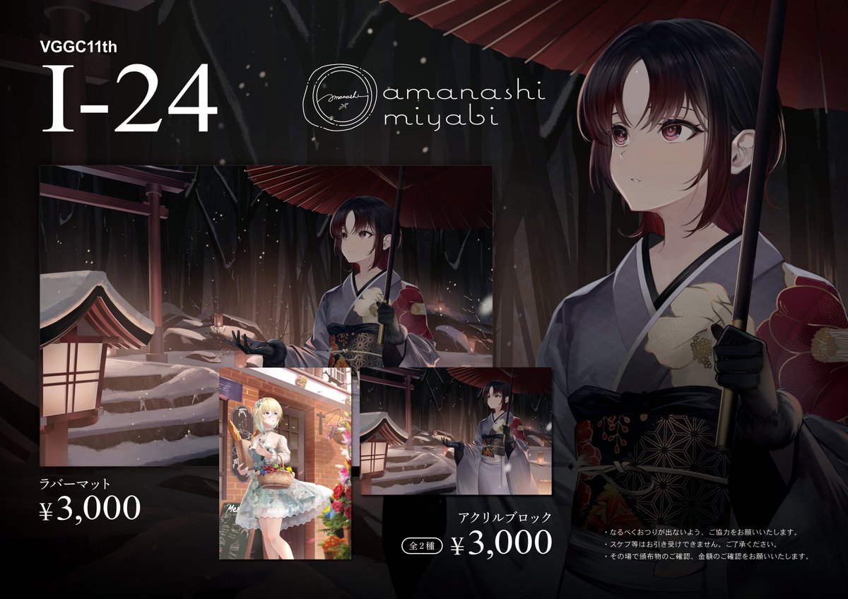 雪川桜空@VGGC11th【H-13】 (@yukikawa_sala) / Posts / X