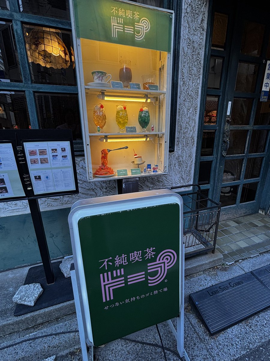 店の内外全て可愛い不純喫茶ドープさんのクリームソーダはやっぱり