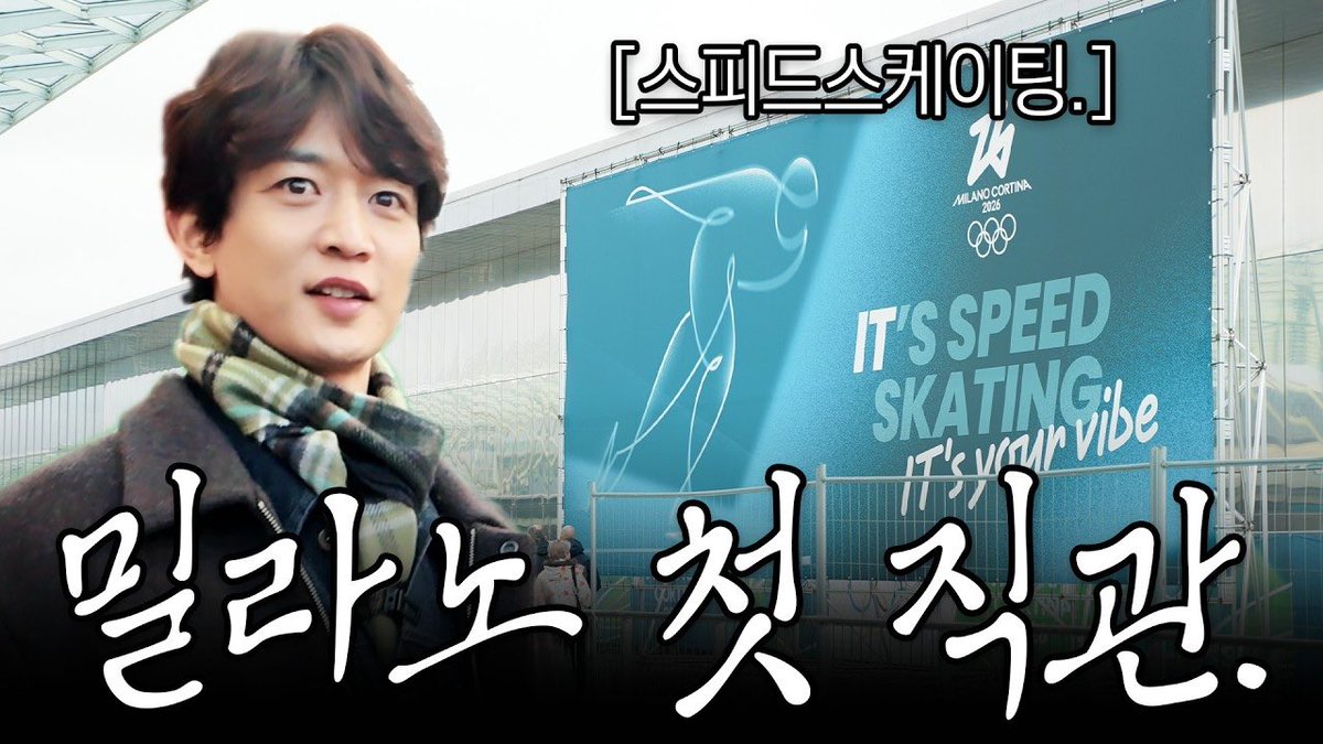 SHINee's tweet image. 동계올림픽 첫 직관을 해봤습니다. 

youtu.be/XtRILu7adT8

#MINHO #민호
#SHINee #샤이니
#최민호MINHO