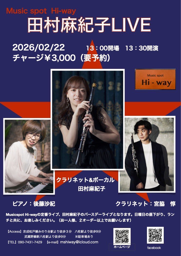 明日は娘のバースデーライブ！

ミュージックスポットハイウェーのグランドピアノも導入して３年が経過！

監修にあたったピアノ技術者により、今日は丸一日ピアノの調整＆調律！

明日のピアニストのごさきちゃんがその響きにどんな表情を見せてもらえるのが楽しみです！

ベースの響きも良いです🎵