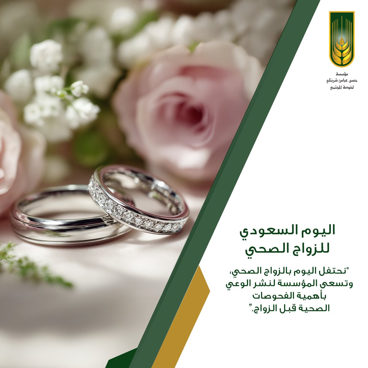 مؤسسة حسن عبّاس شربتلي لخدمة المجتمع tweet media