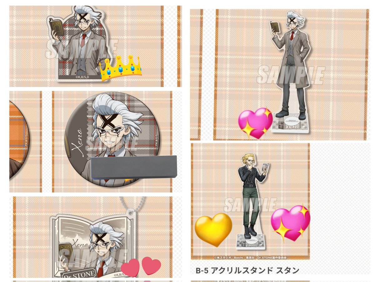 交換】Dr.STONE くじ 読書の秋 レイニーデイ GIGO まるくじ 譲】画像1