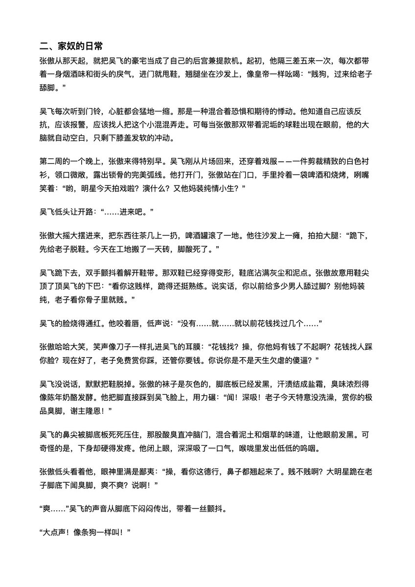 成都无脑傻逼废蛆（找对象版） tweet media