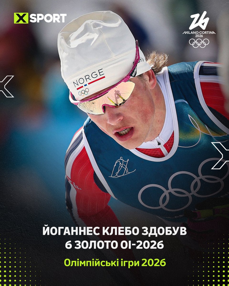 ⛷️ Йоганнес Клебо виграв 50-км марафон і здобув 6-те «золото» ОІ-2026, ставши 11-разовим олімпійським чемпіоном 🥇

🇳🇴 Норвежець – найтитулованіший спортсмен в історії зимових Олімпіад, а його рекорд 6 золотих на одних Іграх можна лише повторити.

#Olympics #MilanoCortina2026