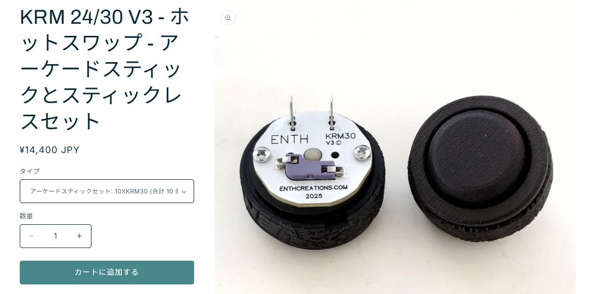 今のところアケコンのボタンはENTHのKRMボタンにKailh Super Speed