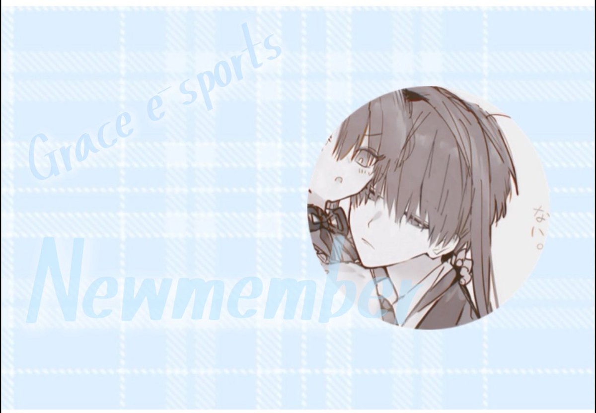 【メンバー入隊のお知らせ】

育成部門￤<a href="/Rai270426997/">Rai</a> 

育成部門での入隊です！
今後の活躍に期待してます🔥🔥
よろしくお願いします！！
 #Gracewin