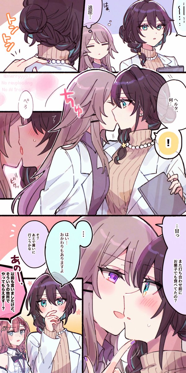 イチャ🗝️🧬
#hertamei 