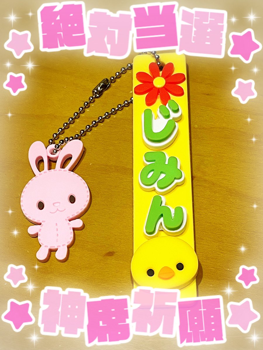 D氏のトイレ待ちしてる時に見つけたこれ⤵︎ ︎
思わず作っちゃった😂
今月で閉店するお店だったから、パーツ少なかったけど、可愛く出来た( ｰ̀дｰ́)و
チェーンにつけるのは種類が少なくてしばらく悩んで🐰にしました😁
何に付けようかなー😊