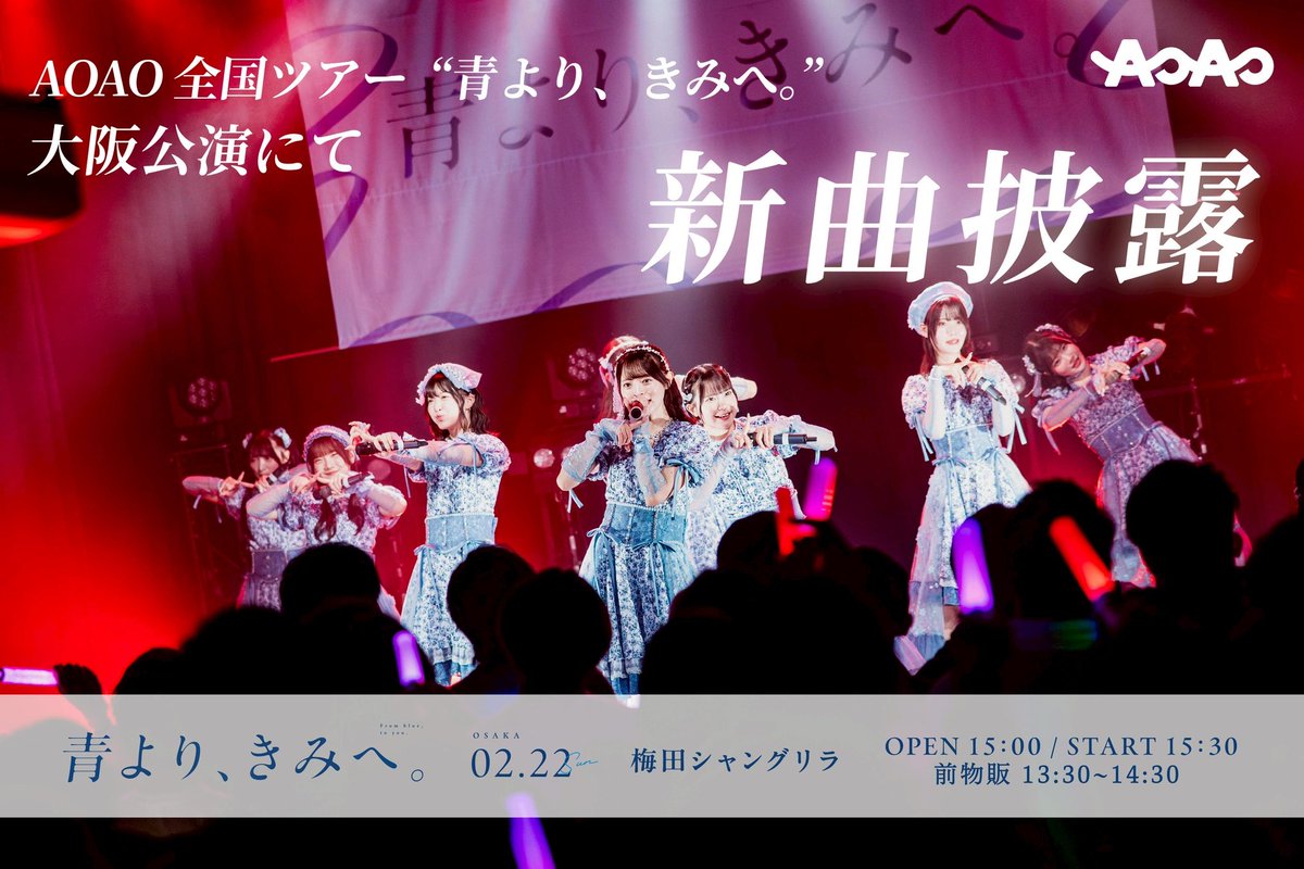 AOAO (@AOAO_info) / Posts and Replies / X