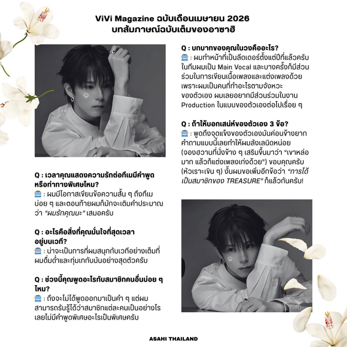 ASAHI THAILAND tweet media