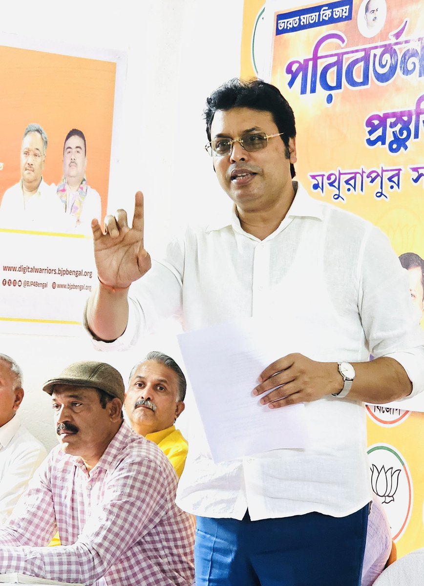 BjpBiplab's tweet photo. Took part in the preparatory meeting for the Paribartan Sankalpa Sabha of Mathurapur Organizational District. https://t.co/IKh9U1Vy3D