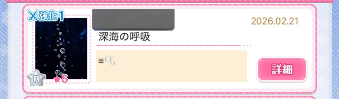 ｱｯ‼️⁉️ ありがとうございます😭✨️