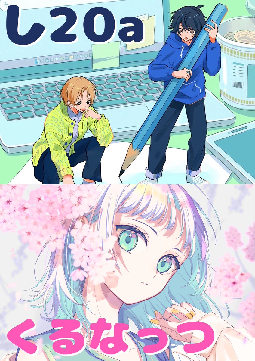 コミティア155で飾るポスターです✏️🌸 A2サイズでちょいデカめです