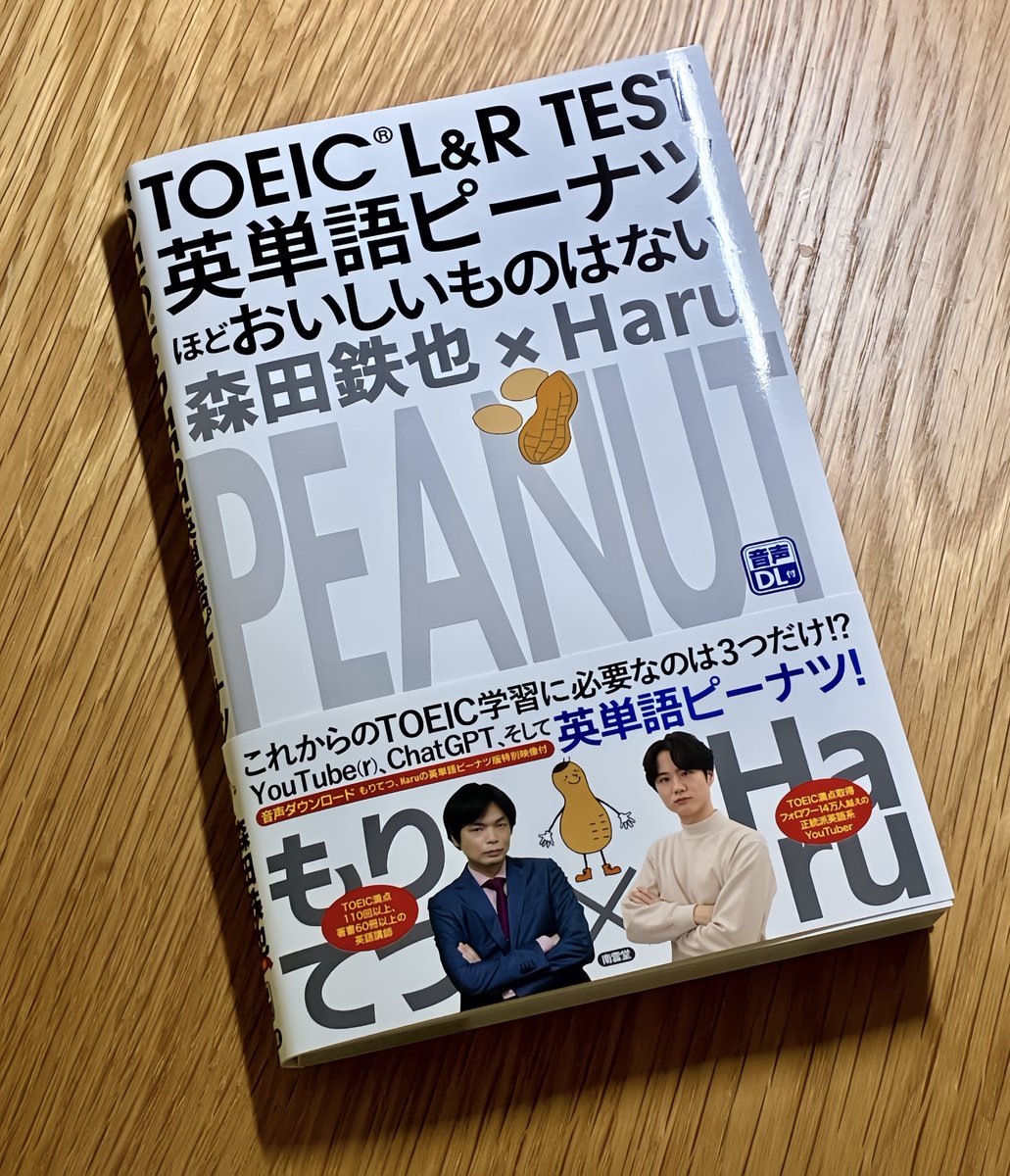 Haru (@Haru_toeic980) / Posts / X