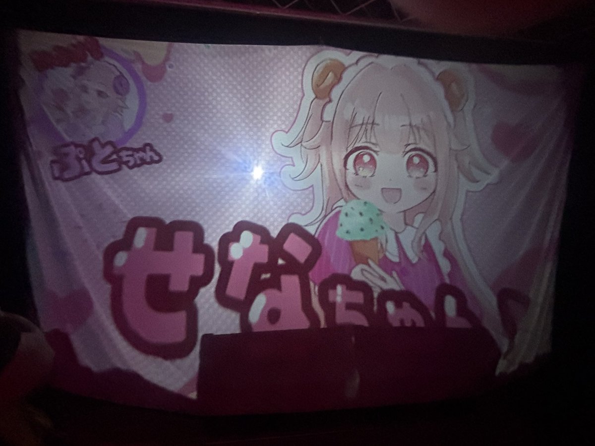 むかいトリモチお疲れ様ー！今回も盛り上がった！

セトリもめっちゃ良かった！
なまらめんこいギャル盛り上がったし、みんなで歌う愛♡スクリ～ム!可愛かった！
そしてむかいの夜もすほんと大好き…
地球最後の告白をも歌声に合ってる！
交流会もありがとう！
 #トリモチライブ
 #むかいせな