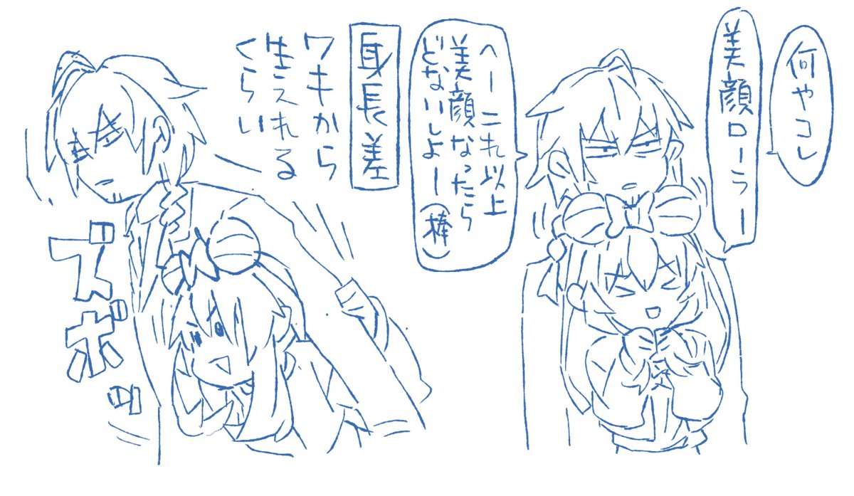 ヨーコちゃんとおぢの身長差参考資料 