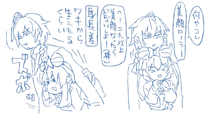 ヨーコちゃんとおぢの身長差参考資料 