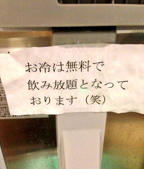 なにわろとんねん