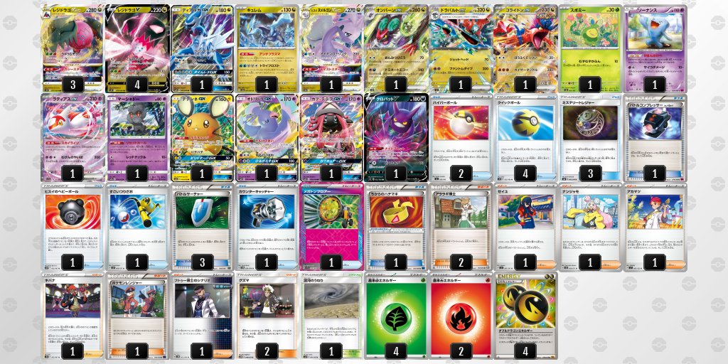 エクストラバトルの日優勝 レジドラゴVSTAR