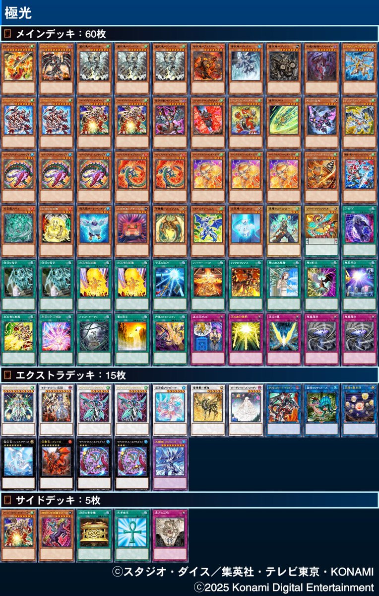 ygo大交流会 で使用した【極光】 《クリアウィング》の効果を攻防で