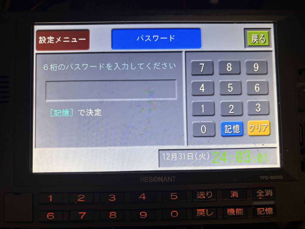 西武バス音声合成 FC-7000,TFD-8000の パスワードご存知の方居ませんか…？