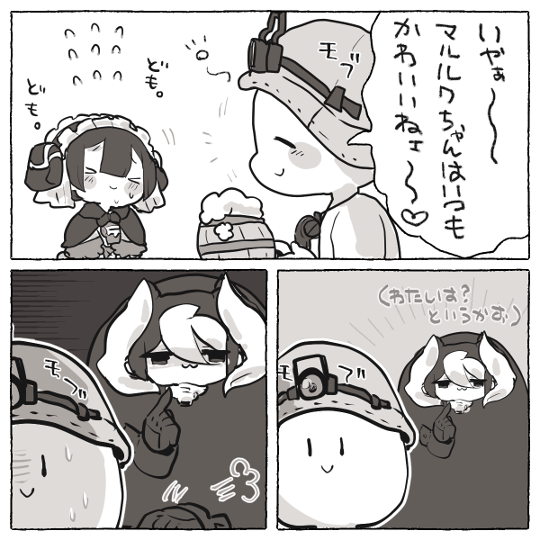 おし。 