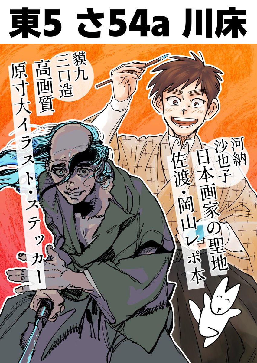 ガセン単行本も持っていきますが、イラスト＆サイン入りver.をしっかり