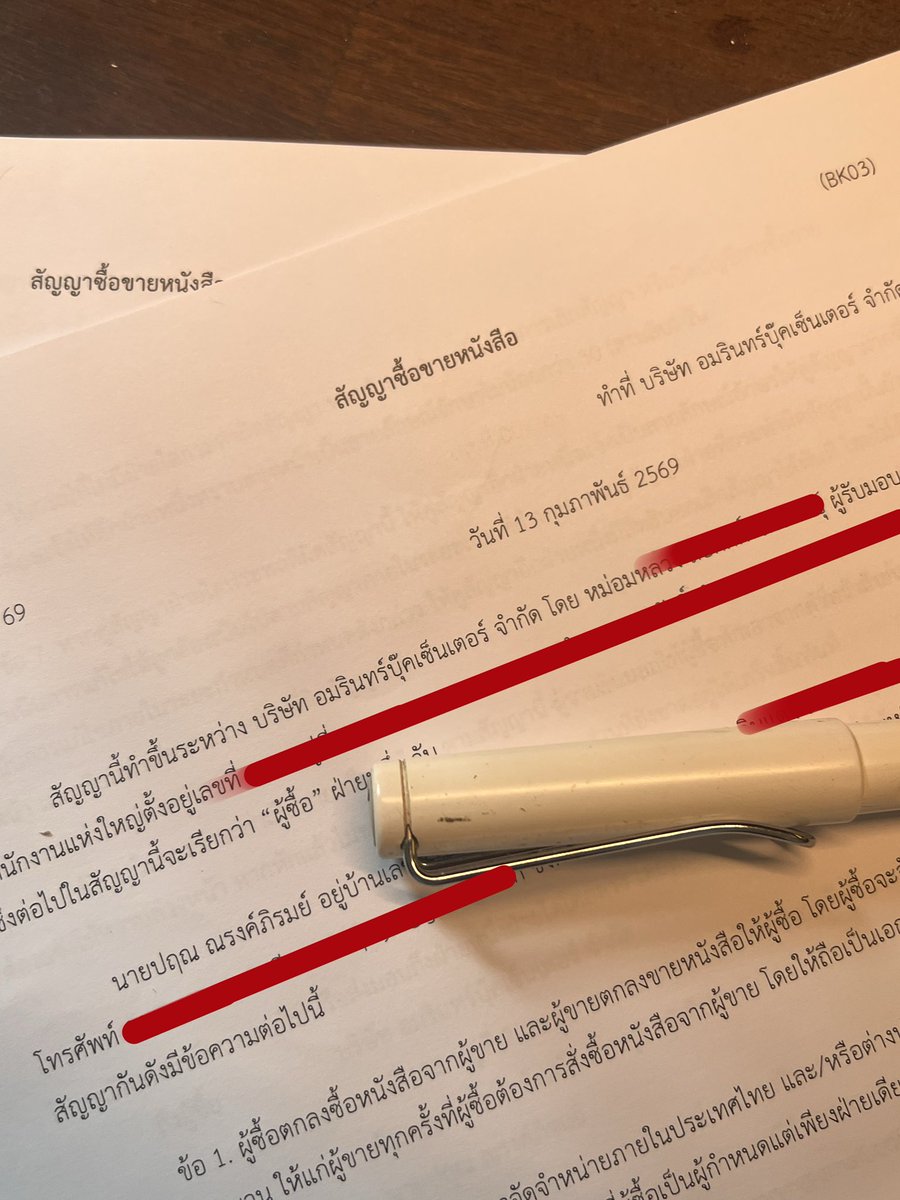 ไม่เคยคิดเลยว่าจากความฝันของเด็กชายตัวเล็กๆในวันนั้น จะถูกส่งต่อมาไกลจนเกินกว่าที่จินตนาการเอาไว้ จากฝันเล็กๆที่มีนักอ่านทุกคนพามาไกลจนถึงวันนี้ กับทางร้านนายอินทร์ที่ให้โอกาสนักเขียนหน้าใหม่ตัวเล็กๆคนหนึ่ง 

ไม่รู้จะบอกขอบคุณทุกคนยังไง
นอกจากสัญญาด้วยหัวใจว่าจากนี้