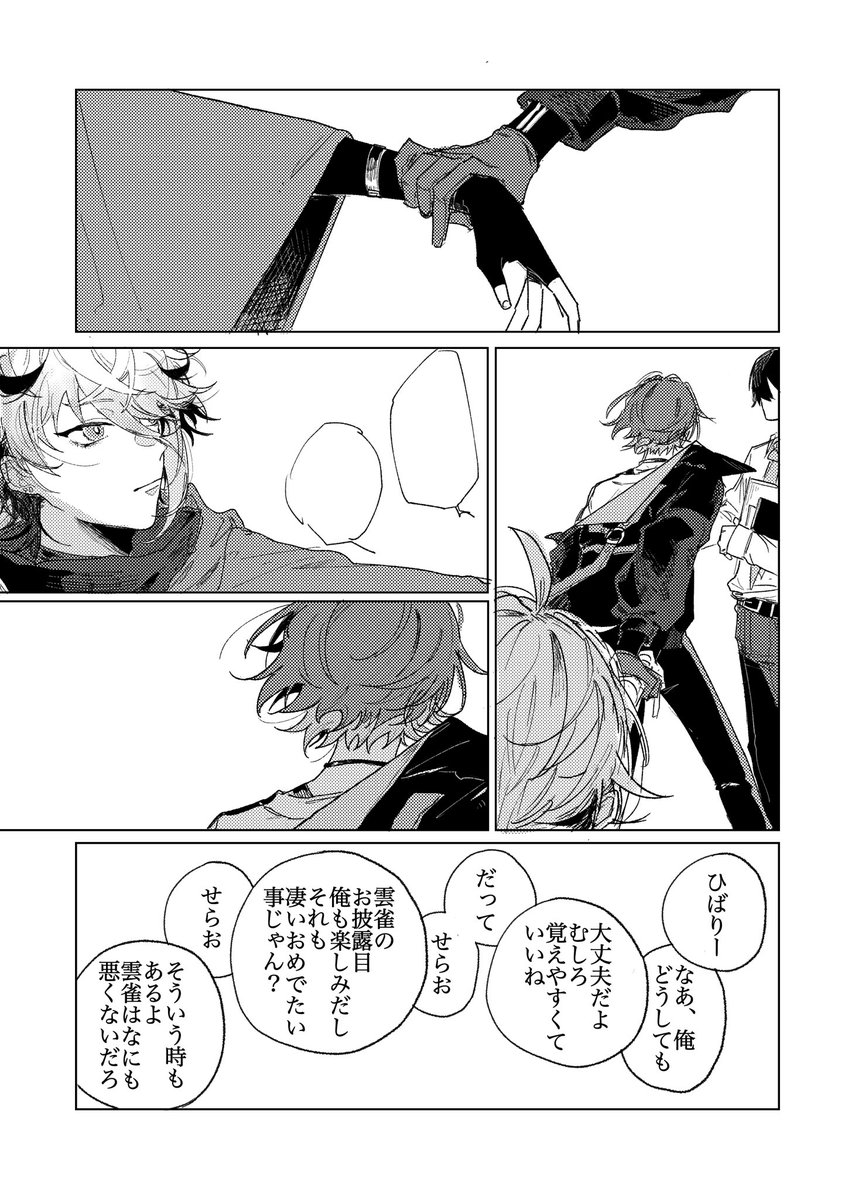 「全部ふたつ分」(1/2)
鳥

⚠︎二次創作ド捏造