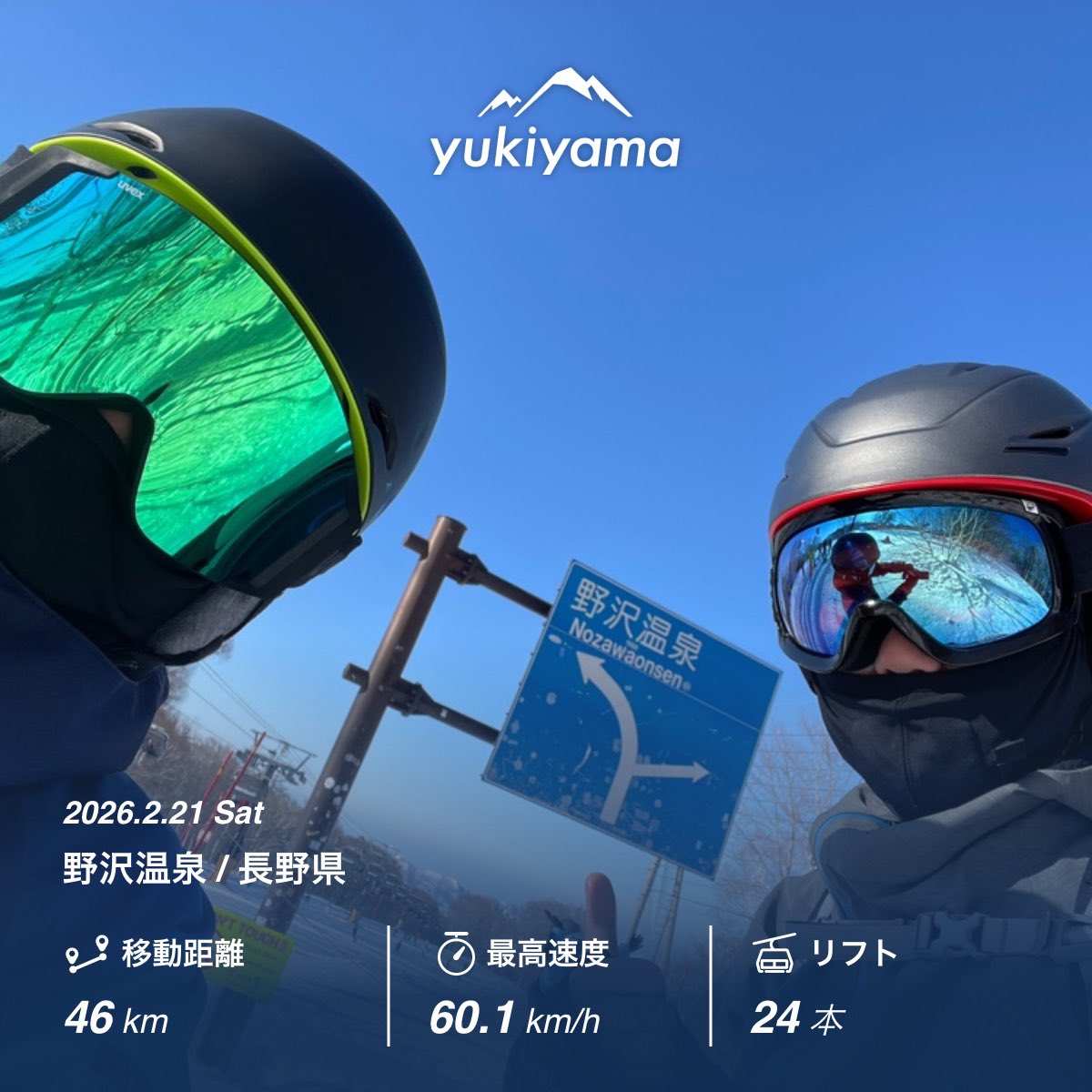 725BLACK's tweet photo. めちゃくちゃ過去一混んでた野沢。早々にやまびこ諦めて朝の日影回したら気持ちよバーンだった！今日は2人でワンフットに向けた地味練を繰り返し、結果リフト24本！膝が爆発する〜💥#GRskilife #innocent #overwrite #スキボ　#野沢温泉スキー場 https://t.co/FVl73GwqsL