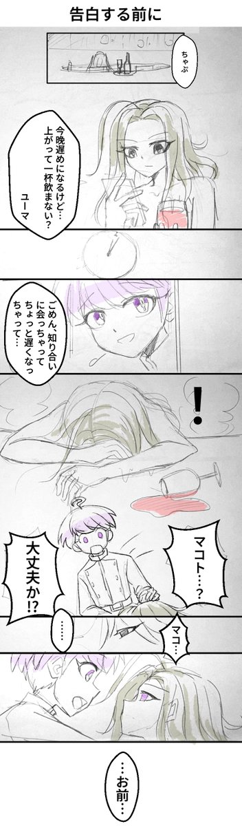 バレンタイン遅刻おじさんですみません, 後続は二階で～！