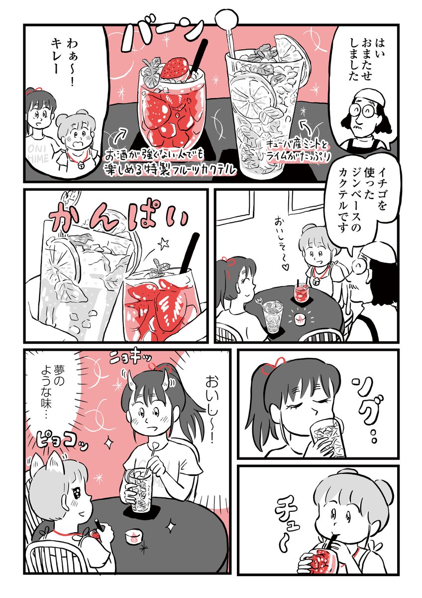 Post by ミヤギトオル on X: 2/5