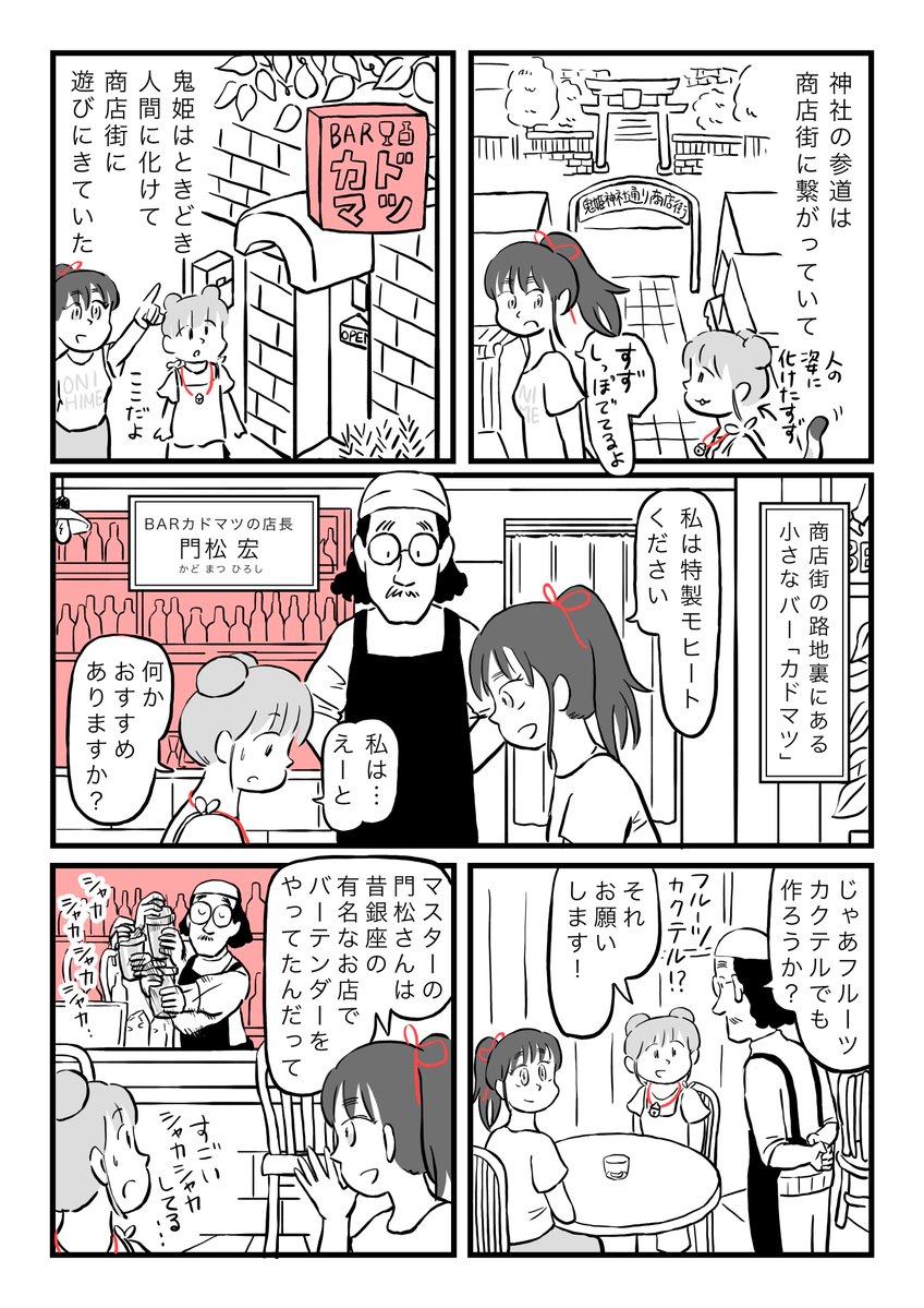 Post by ミヤギトオル on X: 2/5