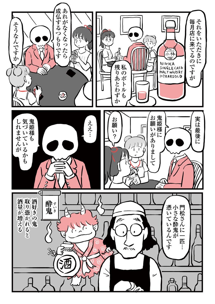 Post by ミヤギトオル on X: 2/5