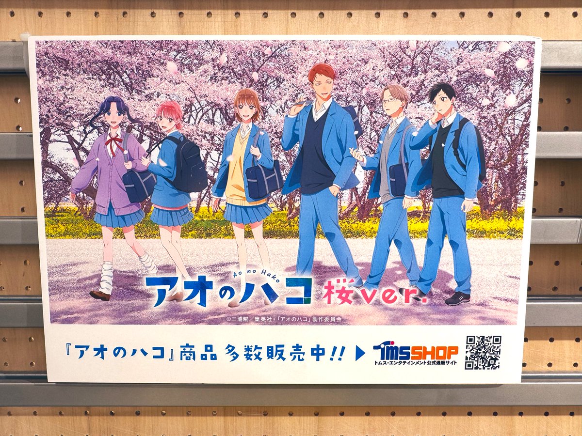 あっくん@アオのハコ (@T886102) on X