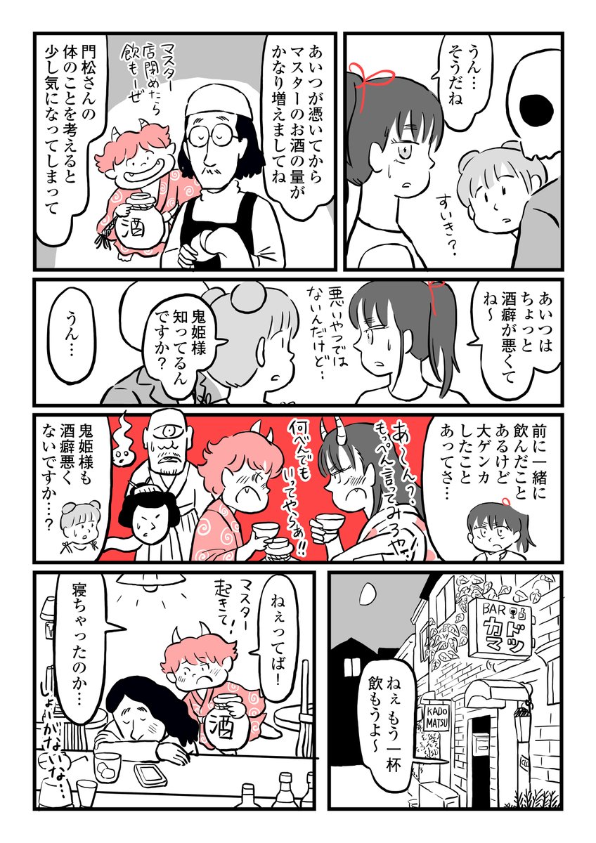 Post by ミヤギトオル on X: 3/5