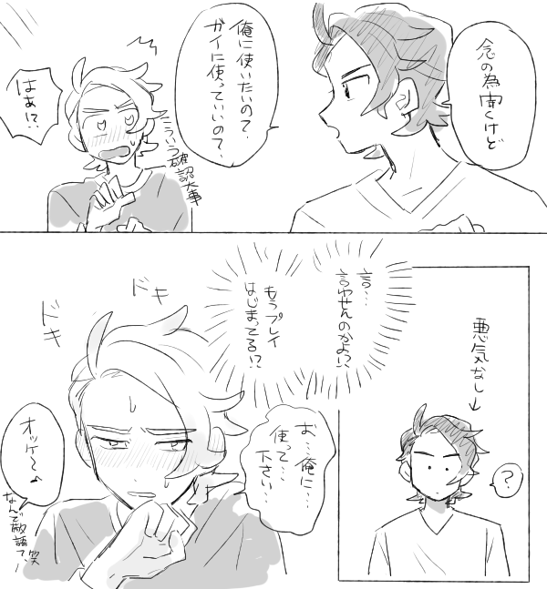 キョウガイ　2人ともスケベの探求に積極的だったらいい