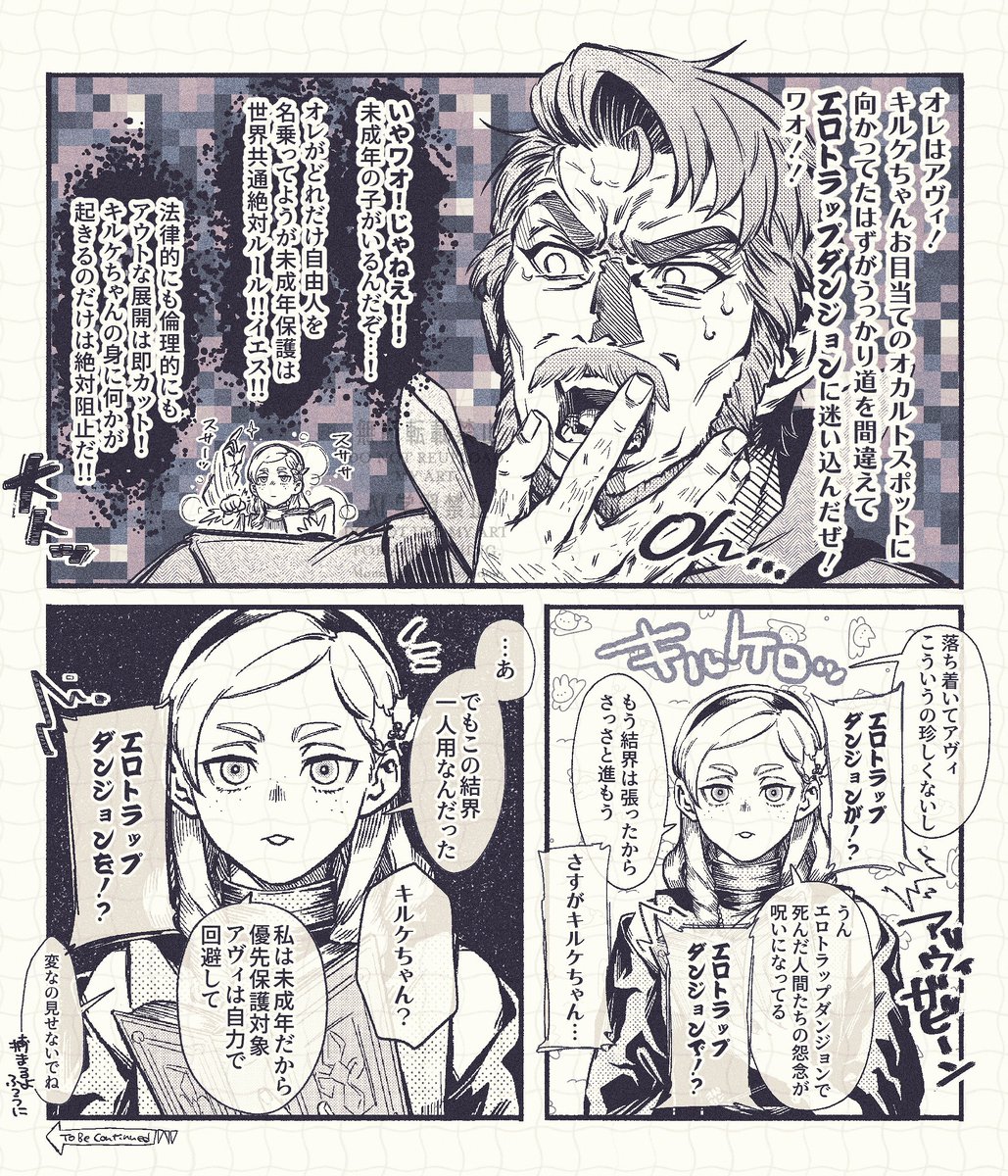 がんばれアウ゛ィ（続かない）