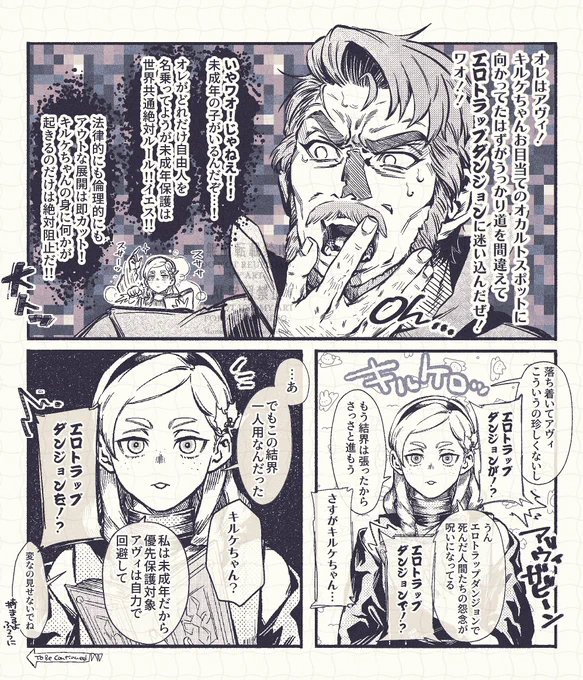 がんばれアウ゛ィ(続かない) 