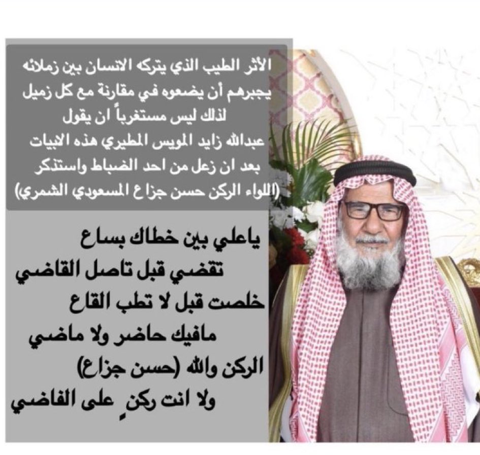 شمر الكويت tweet media