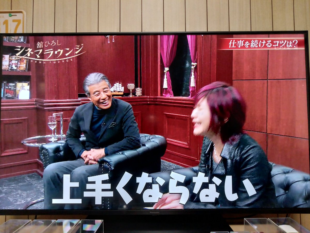 舘ひろしシネマラウンジ」 「タクシードライバー」 舘さんが「映画を