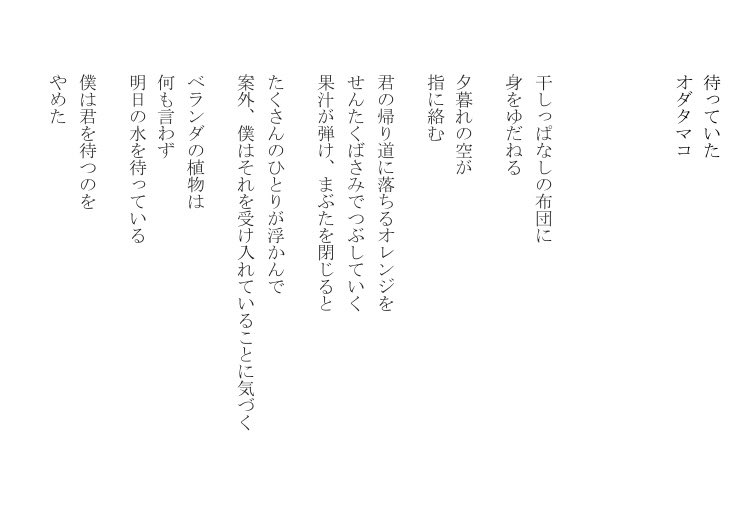オダタマコ tweet media